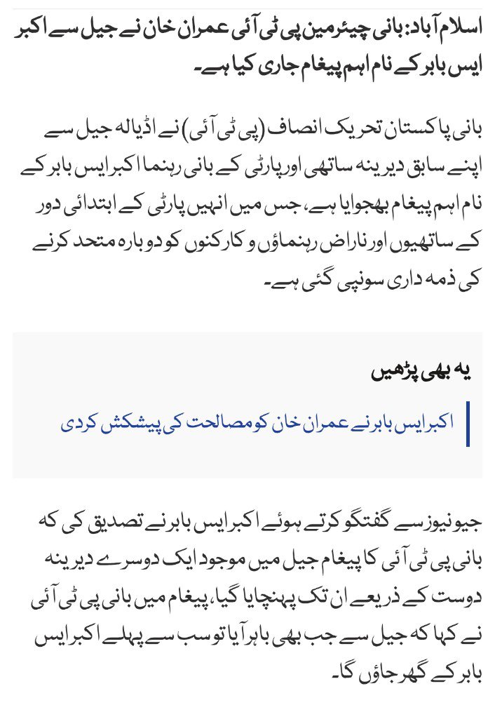 lawliga's tweet photo. منافقت کی مجسم شکل ہے عمران خان۔ https://t.co/k5ovE3nBQd