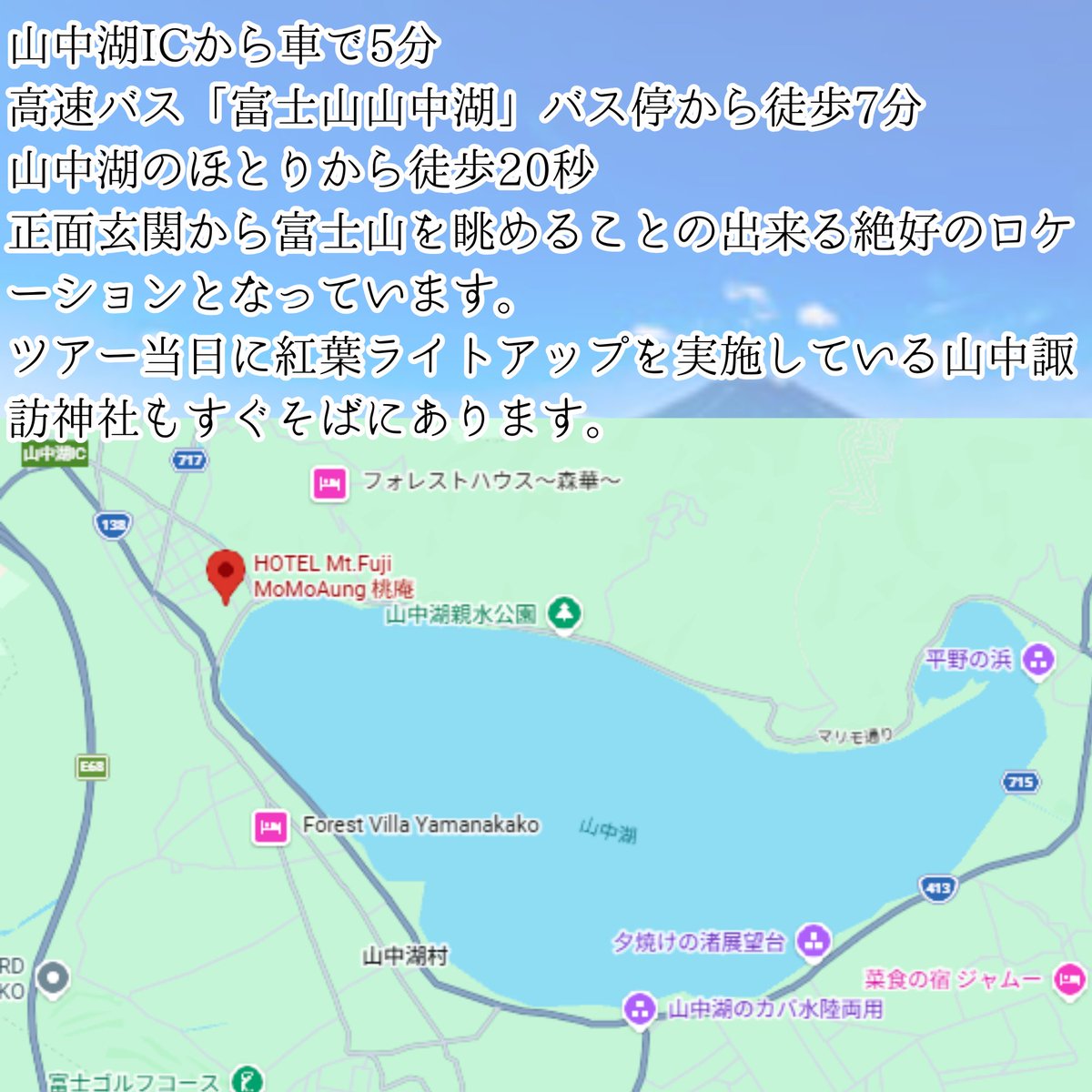 linktomyanmar's tweet photo. ＼🍁11/7・8 山中湖スタディツアー🍁／ 
今回の宿泊先「桃庵」をご紹介🏨 
①日本人とミャンマー人の協働運営🇲🇲🇯🇵 
②山中湖徒歩20秒！正面には富士山🗻 
③夜は神社の紅葉ライトアップも⛩️🍁 
👇詳細・申込 
https://t.co/6Sh1bkPv6m
#多文化共生 #地方創生 #国際交流 #紅葉狩り https://t.co/VaKhq1GHnQ