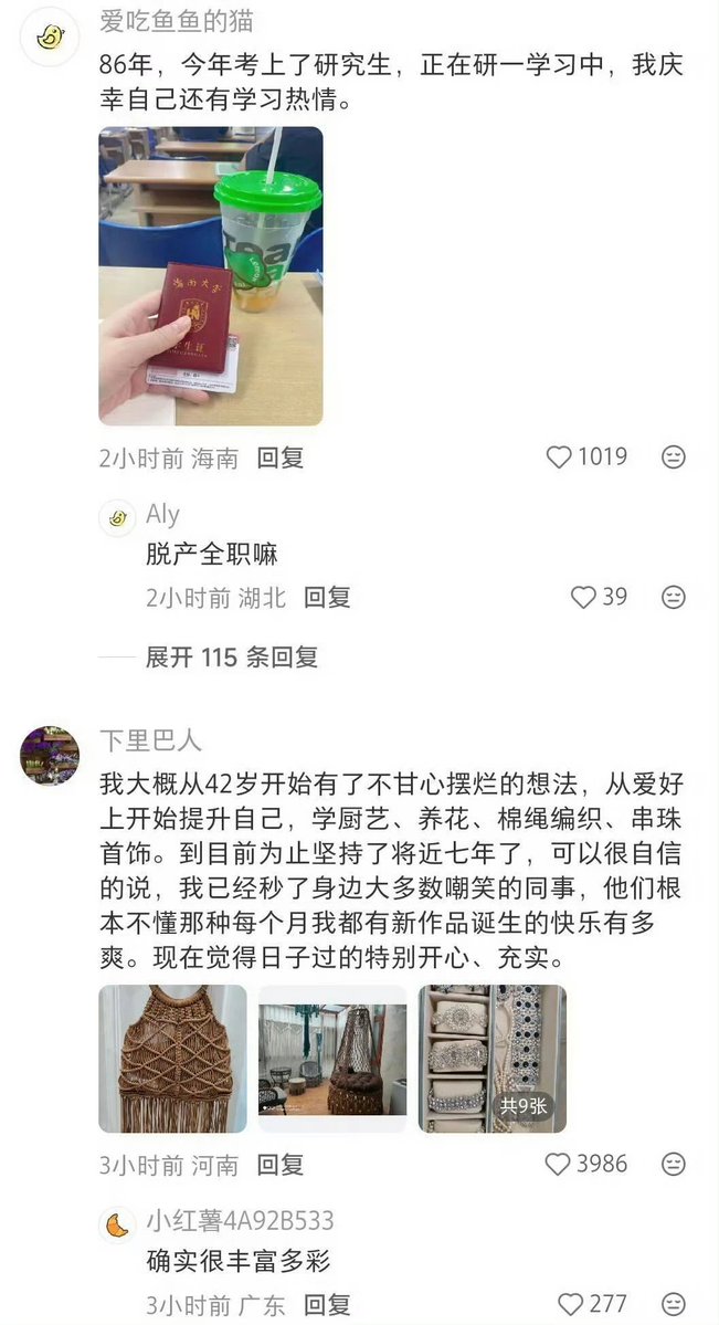 NoraX2026's tweet photo. 原来大家都是这样重启人生的 https://t.co/c8UnzSQvyp