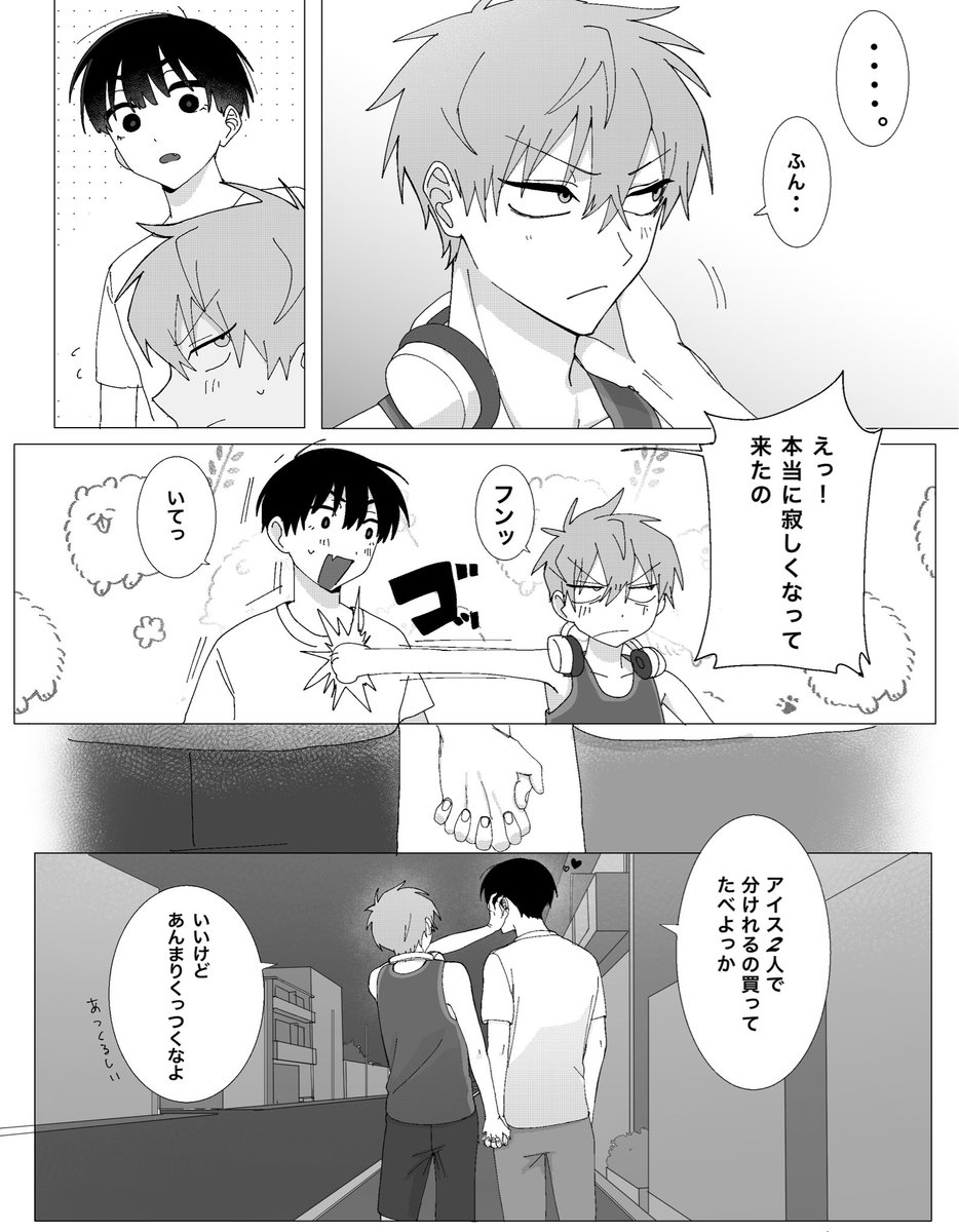 Smi___777's tweet photo. ivtiが仲良くアイス買いに行くだけ
 #ivantill https://t.co/NByLRlhPqx