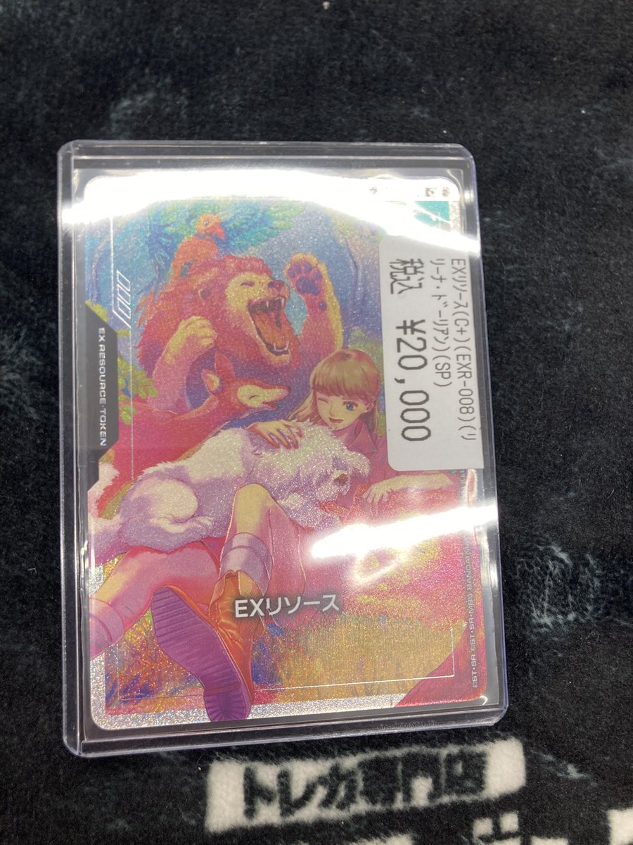🔥ガンダムカードゲーム🔥 リリーナのSP EXリソース入荷しました