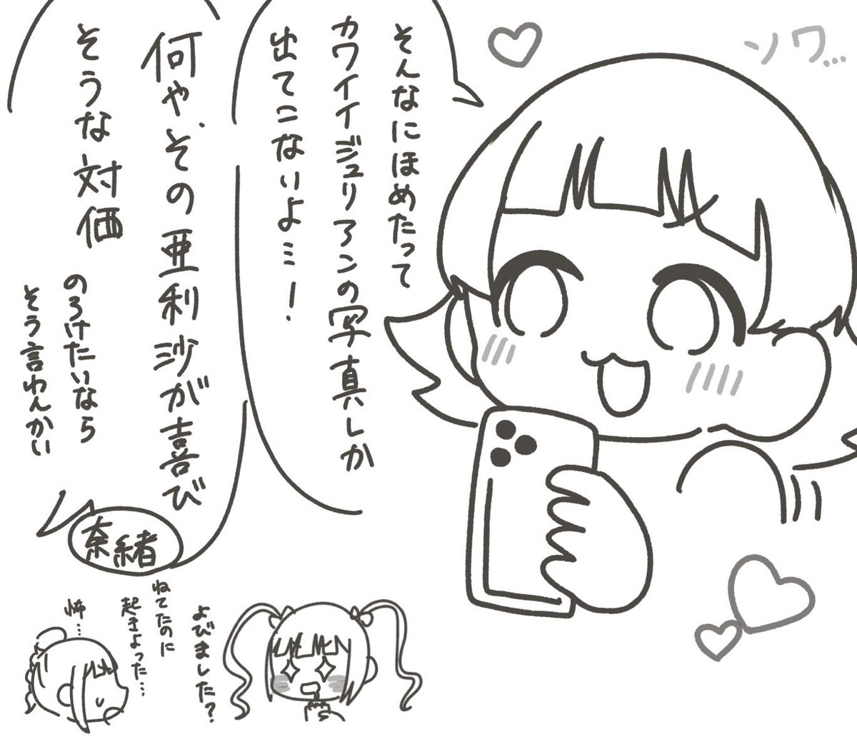 begitabu_ tweet picture