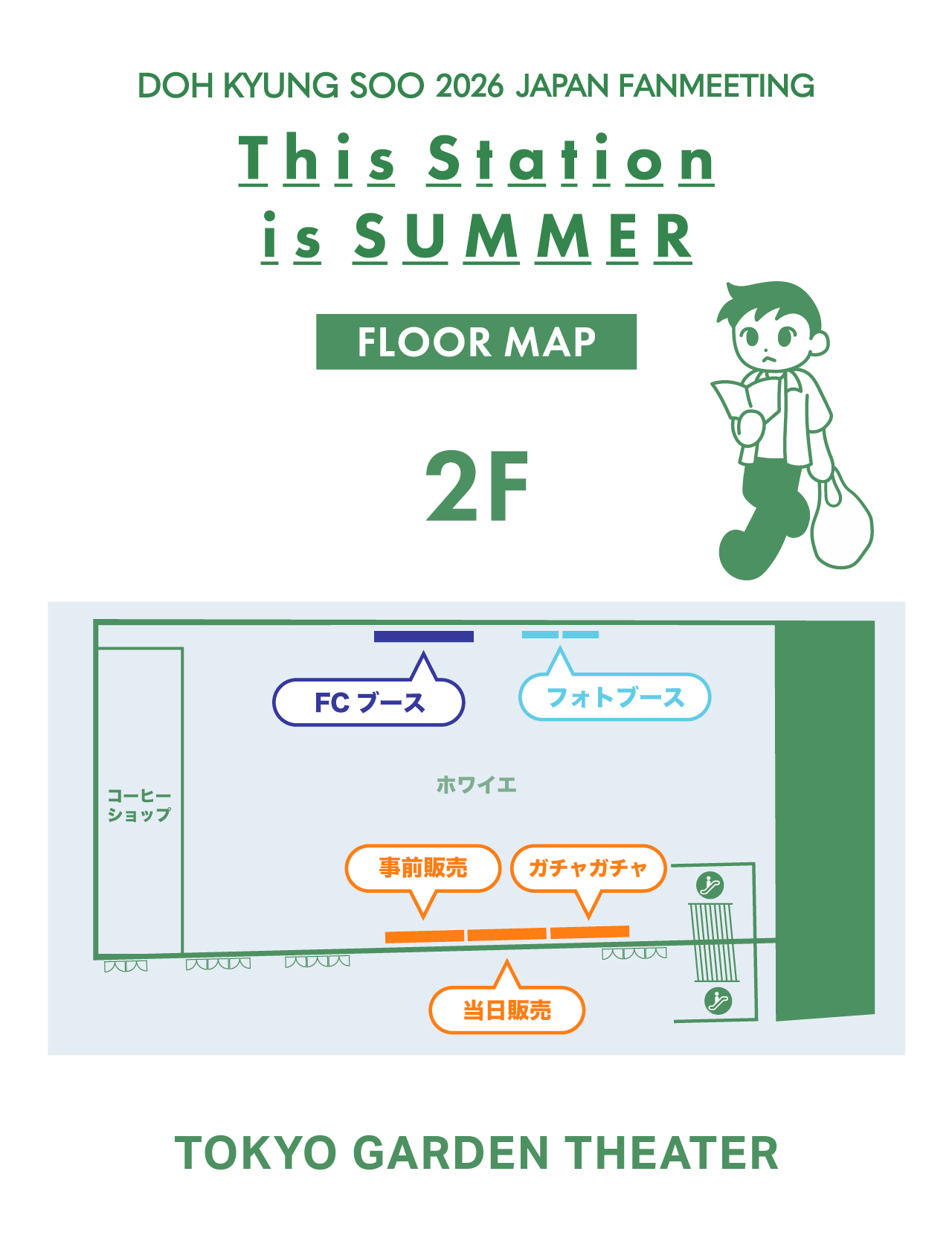 ドギョンス トレカ 3枚セット This Station is SUMMER DOH KYUNG SOO JAPAN OFFICIAL on X: 