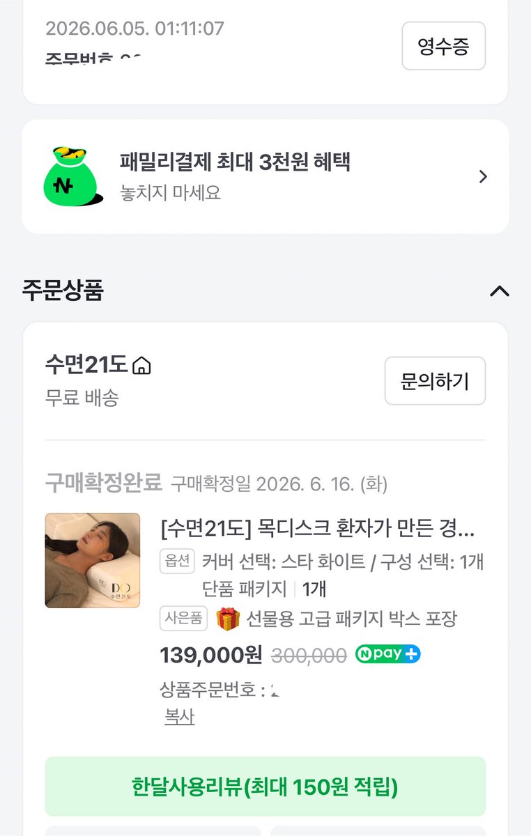 A11aboutme__'s tweet photo. 어깨랑 목 안 좋고 승모근에도 힘 엄청 많이 들어가서 뻐근하고 심할 때는 자다가 깰 정도로 영향이 많이 있는 편인데 베개 바꾸고 삶의질이달라짐 쓴지 2달 됐는데 이거 쓰고는 일어날 때 뻐근한 것도 없어져가지고 지인들한테도 추천 하고다님

단점: 크고 비쌈 근데 잠못자는게더스트레스여서그냥삼 https://t.co/ELtvfga3kd