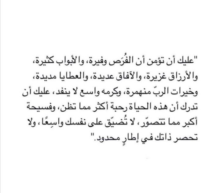 4i_ui's tweet photo. عليك أن تؤمن أن الفُرص وفيرة ." https://t.co/rzoQCjsRjq
