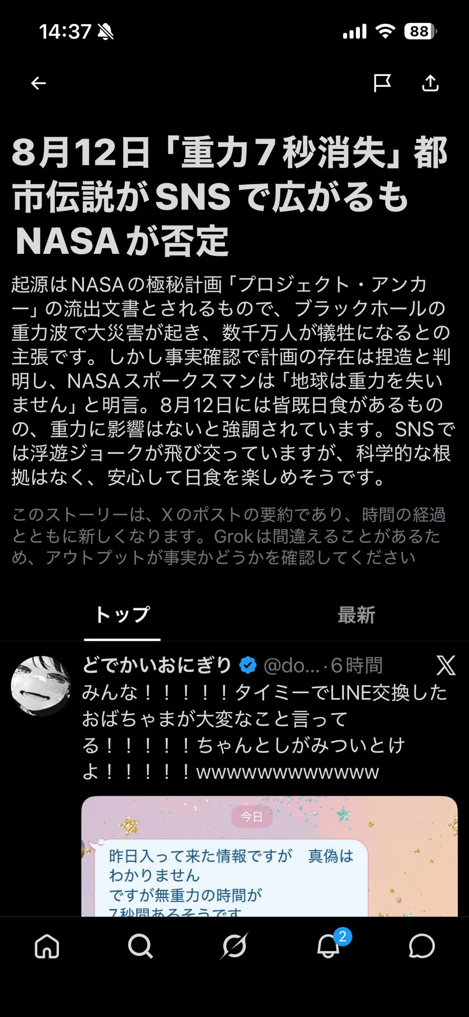 ドナルド脱臼 ドナルド脱臼 on X: 