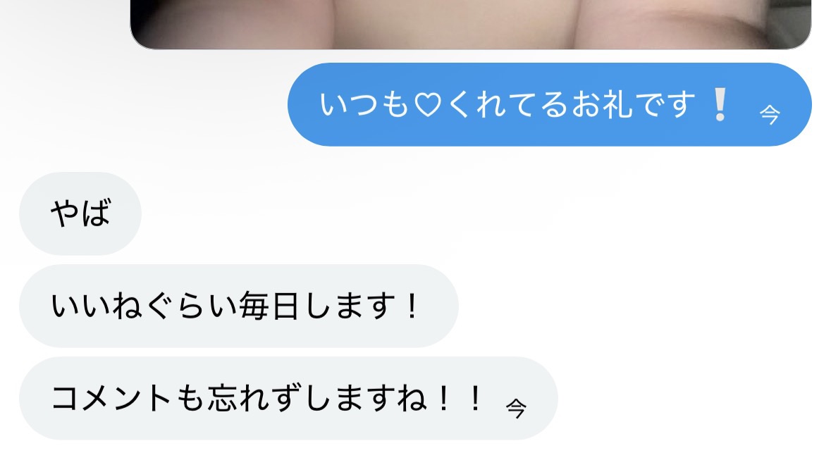 1ouri_j's tweet photo. ちゃんと送ってます❕

133分限定！♡で送る https://t.co/Z58ltP74oF