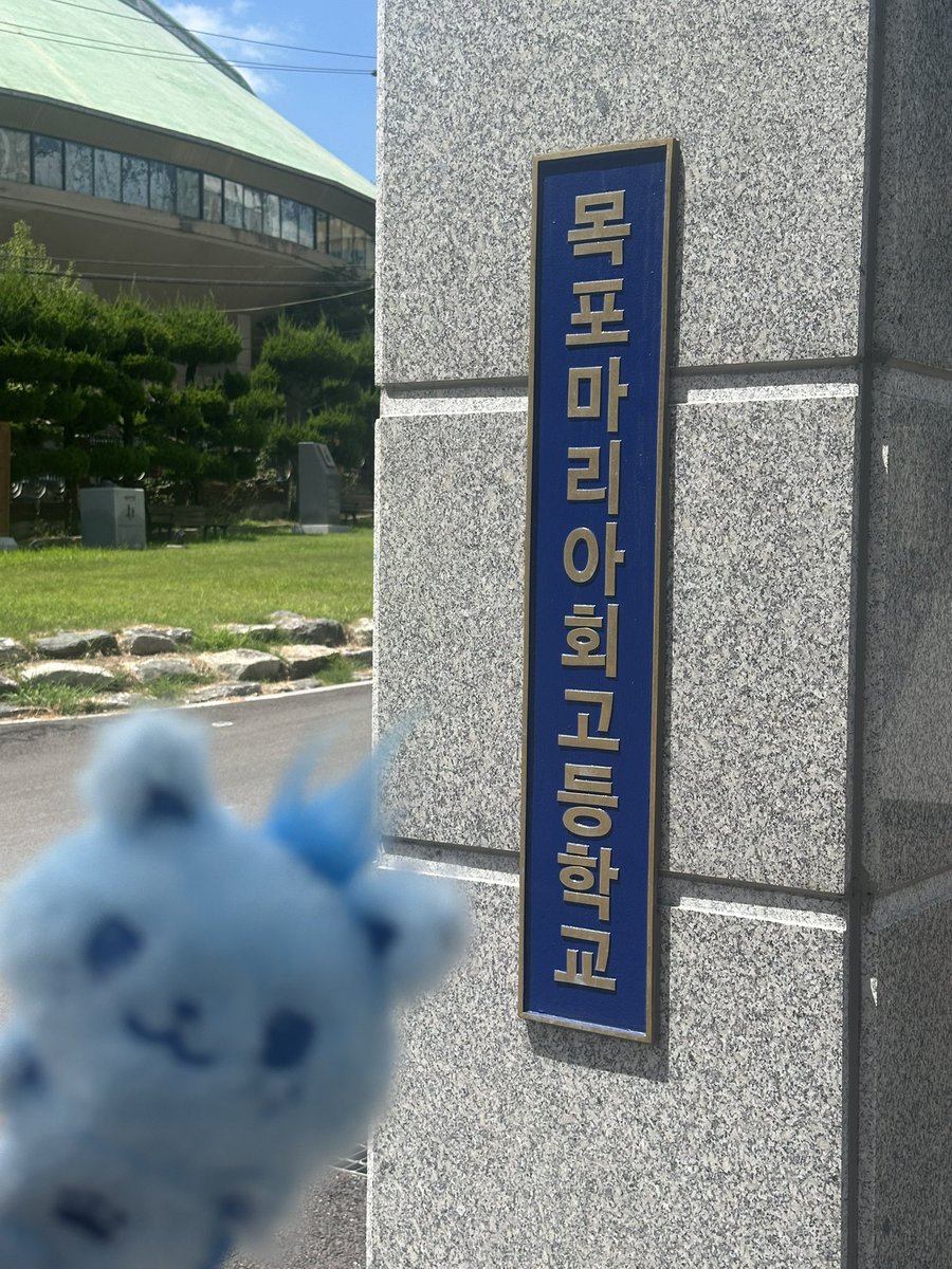 oooooh_sion's tweet photo. 근 한 달째 목포에 있지만 드디어 찍은🥹
시오닝과 시온이 투어하기💜🌷 https://t.co/eBhdedy3Nz