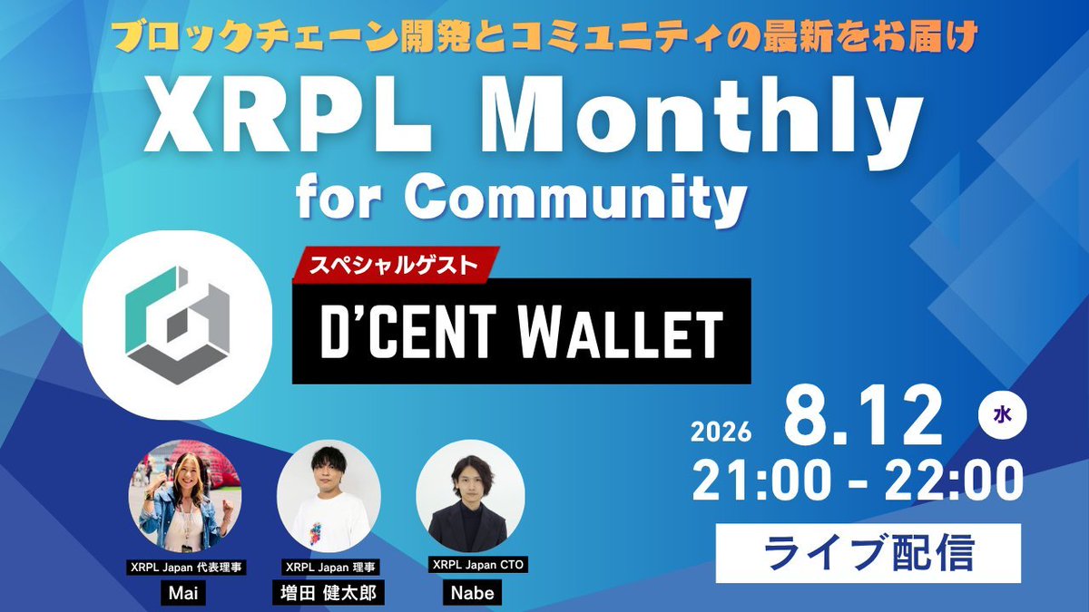 DCENTWALLETS's tweet photo. 🎙️ We’re going LIVE with @XRPLJapan today at 8 PM (JST/KST)! 🇯🇵

Join us for an AMA about D’CENT, XRP, and what we’ve been building for the XRP community. 👀

🎁 GIVEAWAY
5 lucky viewers will win a D’CENT S!

See you there! 🚀 https://t.co/c2D9XrAb72
