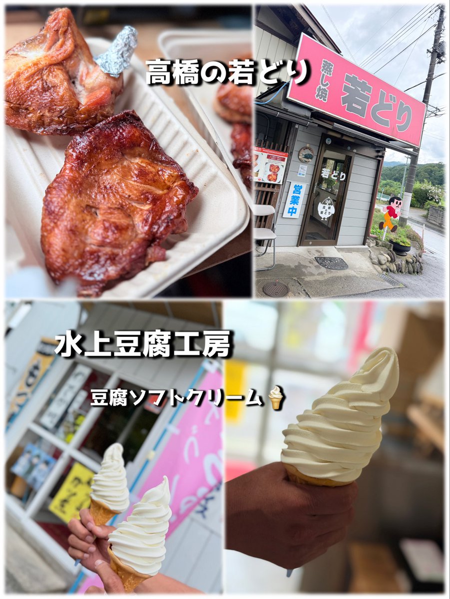 Tandem_Camera's tweet photo. 昨年の盆休みは長野飛騨方面、今年は群馬新潟方面で涼しくて楽しい夏休みを過ごさせて頂いてます😊🚙
道中の渋峠の景色も圧巻だったなぁ😳✨
土地土地のグルメにも軽く触れられてやっぱり旅って愉しい😋🍴 https://t.co/sqaRhhtvi9