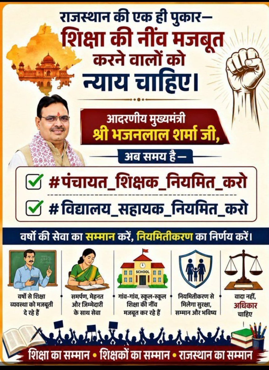 YUVAKARYAKARINI's tweet photo. जिसके पास कान हो सुनाई न दे, जिसके पास आंख हो दिखाई न दे, जिसके पास कार हो लेकिन सर न हो,
वही होती है सरकार !

जय हिंद जय भारत 

#पंचायत_शिक्षक_विद्यालय_सहायक_नियमित_करो जय श्री राम https://t.co/YdqbMCsj9b