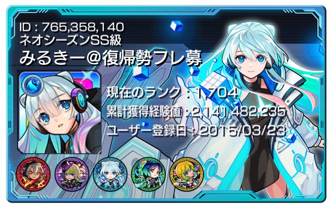 Milky39Ag11's tweet photo. フレンドめっちゃ少ないのでフレンドなってくれる方募集してます！！
#モンスト 
#モンストフレンド募集

ID:765358140 https://t.co/Cwfmyqb2Fr