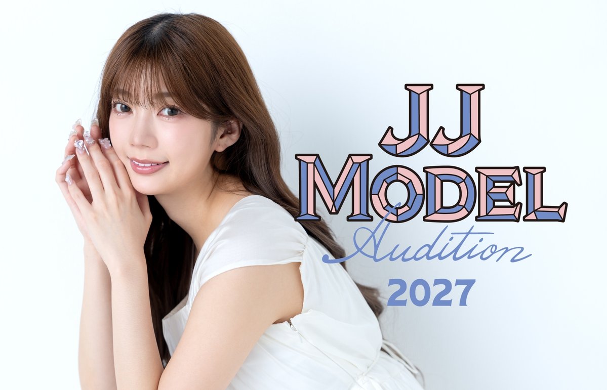 JJ_audition's tweet photo. 🎊 高本彩花さんがスペシャルアンバサダーに就任! 🎊
元『JJ』専属モデルの 高本彩花さんが「JJモデルオーディション2027」のスペシャルアンバサダーとして、候補生のみなさんを全力で応援します📢✨
ファンミーティングなどのリアルイベントにも出演予定!
J-GIRL & J-BOYアンバサダーと一緒にオーディションを盛り上げていきます💫
まだまだ候補生を募集中!夢への一歩を踏み出しませんか?
🔽 詳細・ご応募はこちらから
https://t.co/QnM14bEV8j
#JJ #JGIRL #JBOY
@jj_official_jj
@ayakatakamoto_