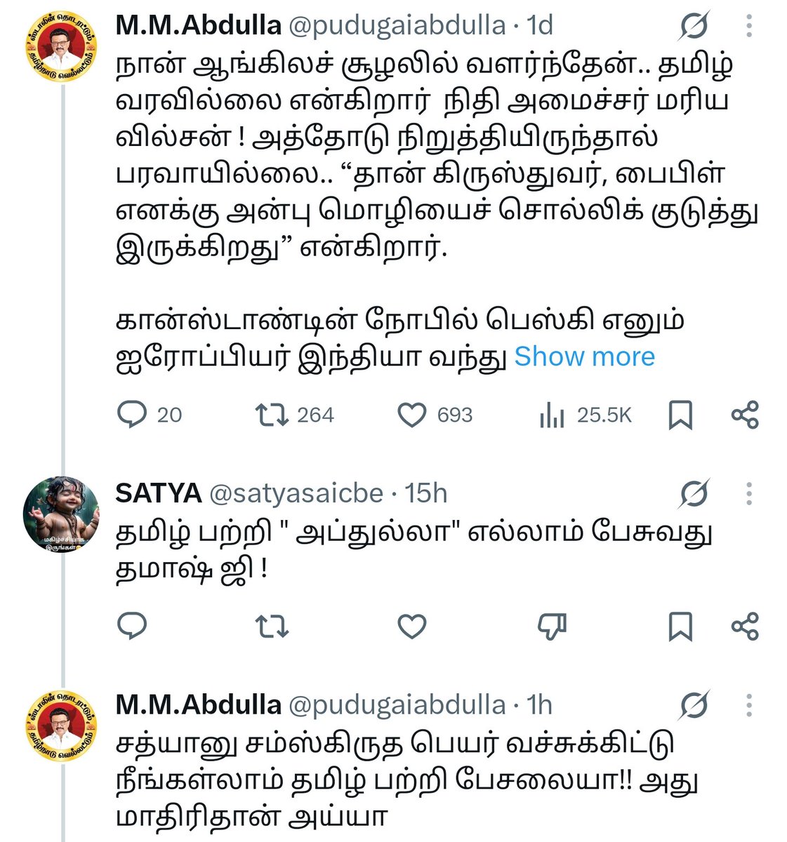 Bacteria_Offl's tweet photo. துப்பிட்டாரு 😂😂😂 https://t.co/aP0NtHpmwI