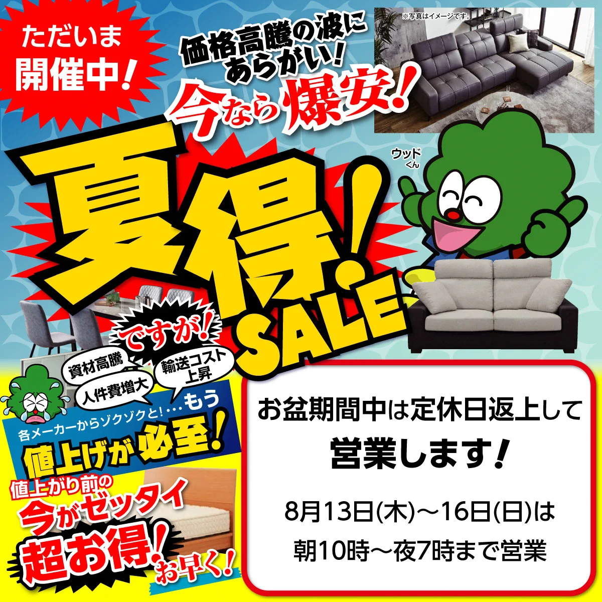 激安アウトレットのビッグウッド玉井家具 on X: 