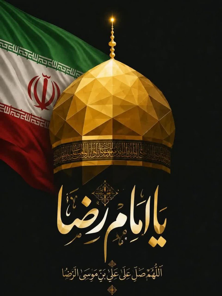 Qasem87146's tweet photo. امام رضا عليه السلام :
دوستِ آدم نادان، در رنج است .

#ایران_امام_رضا https://t.co/jGE8pyerAz