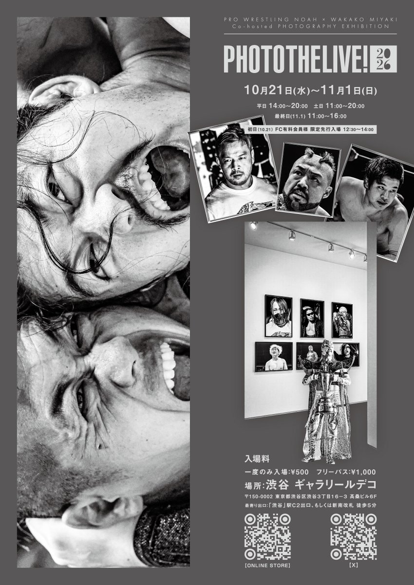 waka_sc's tweet photo. デジタルフライヤーも添付しておきますね。
DLしてもらってOKです。
ちなみにもう一種類あっ…（文字数）
関東近郊でうちにフライヤー置けるよーって方は
ご面倒にはなりますがリプ等ご一報いただけますと！
#noah_ghc https://t.co/C1t7sMUY39