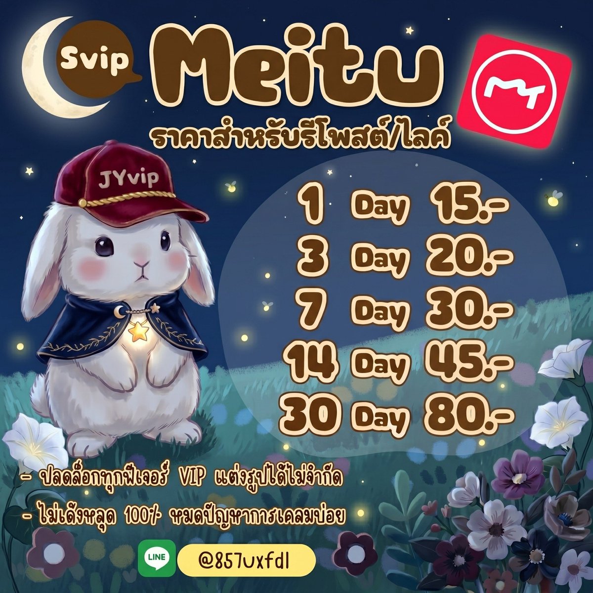meinovmeiii's tweet photo. หาร Meitu SVIP เหมยตู -📸ฟีเจอร์ไม่จำกัด

🧇โปรรีทวิต

⨳ 1d—15฿
⨳ 3d—20฿
⨳ 7d—30฿
⨳14d—45฿
⨳30d—80฿

+ แต่งรูปได้ทุกฟีเจอร์ VIP
+ แฟลช/HD/อื่นๆไม่จำกัด

— การันตีส่งไวภายใน 1 นาที รีวิวเพียบ!

#meituvip #หารmeitu #หารเหมยตู ซื้อ
เช่า เดือน พรีเมียม พรีเมี่ยม เหมยตูvip วัน https://t.co/4DOHaYqalK