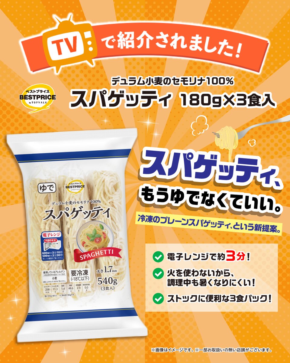 イオン (@AEON_JAPAN) / Posts / X