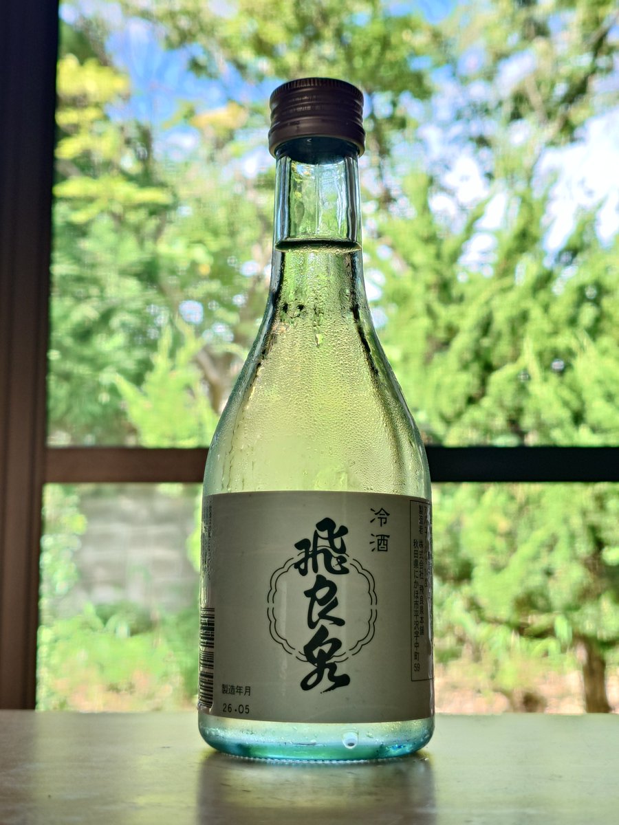 _kugimiyu's tweet photo. 昼間から酒 https://t.co/BGxj0HHr8H