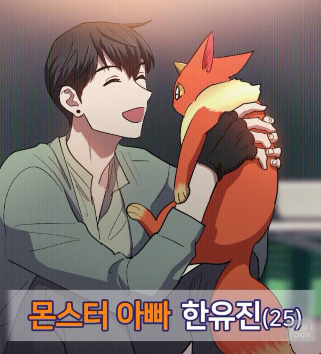 yeovillain's tweet photo. 아빠를 얼마나 사랑하는지 감도 안 옴 https://t.co/yXFnttPZJf