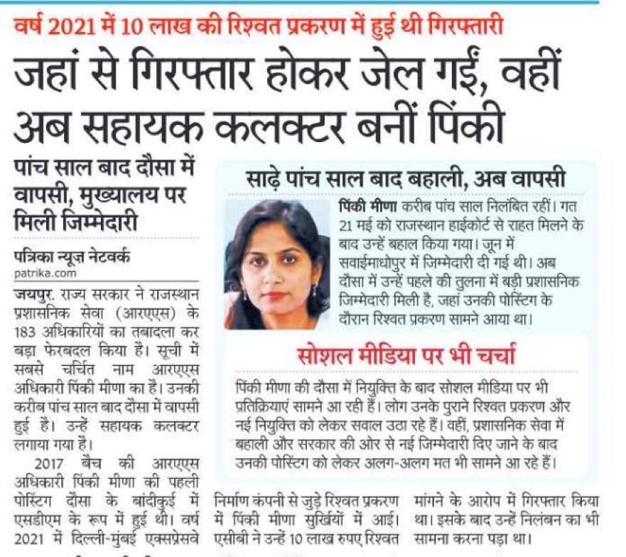 arvindchotia's tweet photo. जोर होना चाहिए आप में 
फिर गिरफ्तारी क्या 
फिर जेल क्या 
फिर बहाली क्या...

सीखने वाली बात है साहब

मैं सैल्यूट करता हूं इस जोर को https://t.co/uFjmINU9mY