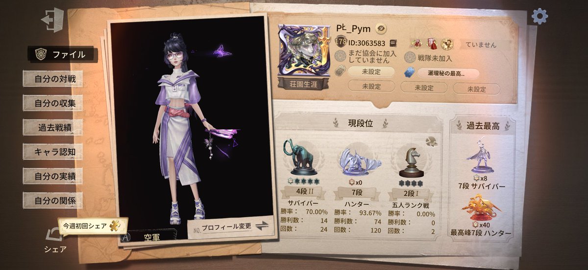 pym__ts13's tweet photo. 実は第5人格やってます
邪龍まで頑張りました🐲
フレンドなってね https://t.co/mL3YeWIWla