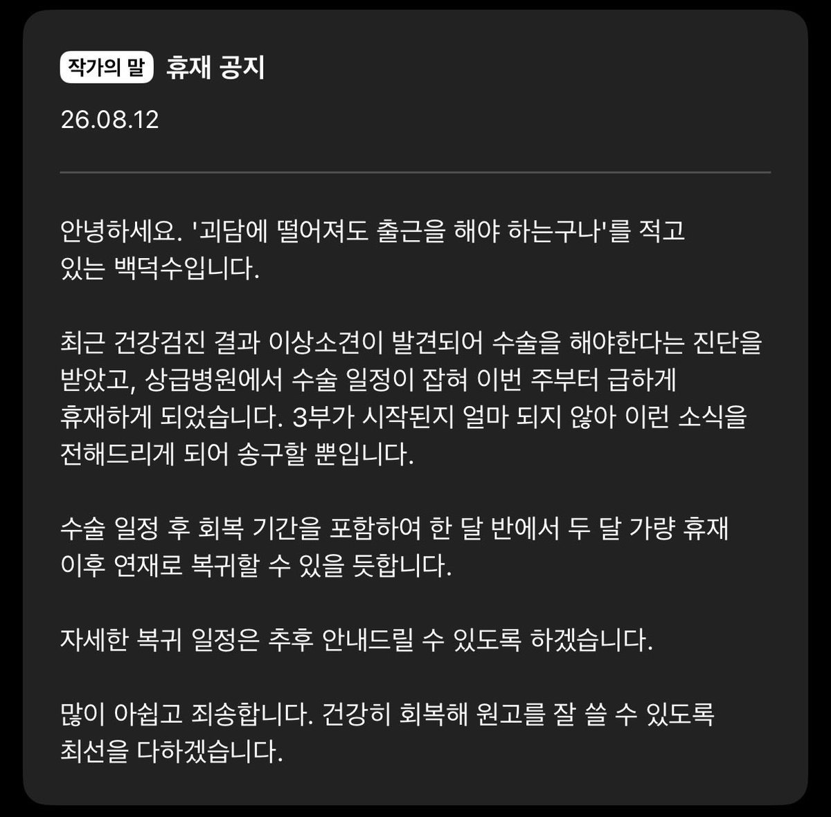 Y_SweetMoon's tweet photo. 작가님ㅠㅠㅠㅠㅠㅠ https://t.co/qZIkSmQzrZ