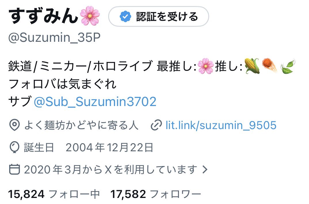 Suzumin_35P's tweet photo. あと18人の方いませんか？
#ホロライブ好きと繋がりたい 
#拡散希望 https://t.co/BWXCNP4Ky9