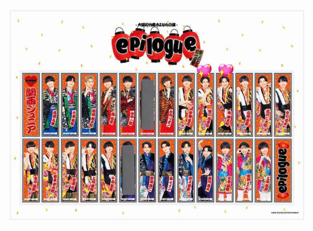 teyan_desu's tweet photo. 関西ジュニア 関ジュ 春松竹大阪松竹座さよなら公演
epilogue 〜ありがとう松竹座〜 グッズ交換

求：角紳太郎、池川侑希弥

譲：その他

本日オリックス劇場にて手渡し
または梅田にて手渡し可能
どなたでもお気軽にお声掛けください。

#関ジュ交換 #大阪松竹座さよなら公演 https://t.co/eBfuFm2tyZ
