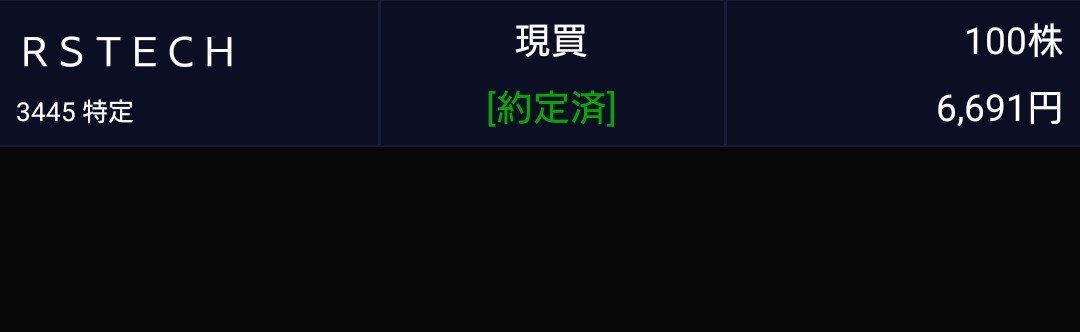 yuki75868813751's tweet photo. 3445 RSテクノロジー買った。
ウエーハ再生事業とプライムウエーハ事業が中心。
需要爆発の半導体関連にしては株価はあまり伸びていない印象。
売上と利益も爆増しています。
再生ウエーハへも大規模投資を行っており、今後の伸びも期待できそうです。
短期から中期保有目的で持っていようかと思います https://t.co/AWO2FLMvXz