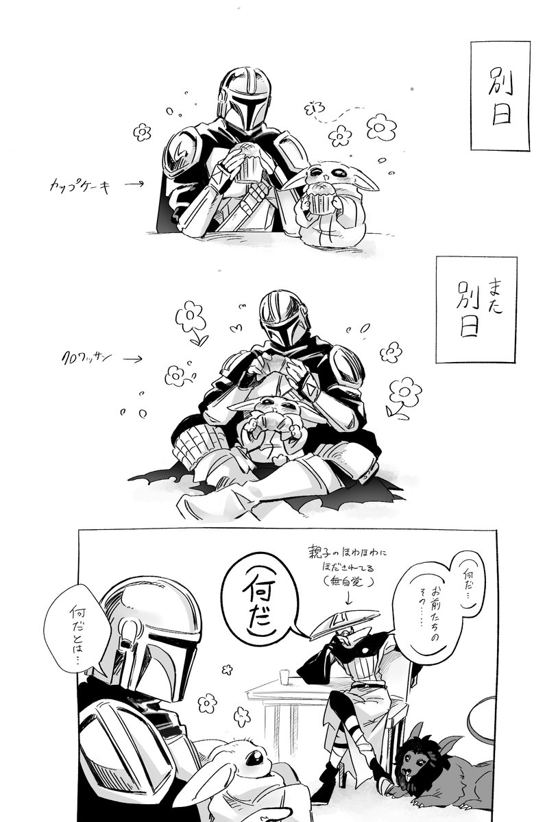 n170xq's tweet photo. ”かわいい”という概念を銀河に広げていくﾏﾝﾄﾞ家💘 https://t.co/VDXbvHOcu9