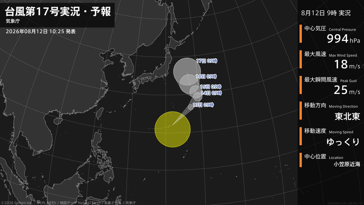 UN_NERV's tweet photo. 【台風第17号実況・予報 2026年08月12日 10:20】
大型の台風第17号（ナンカー）が発生しました。 https://t.co/eF6FIifmQE