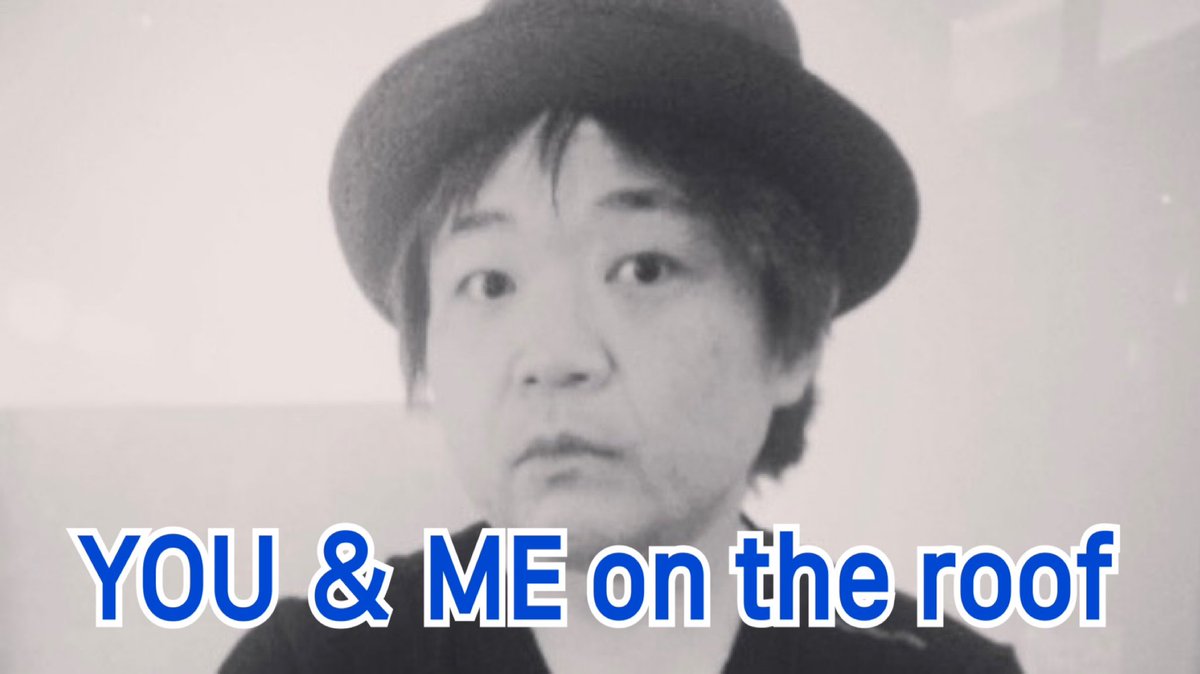 shiriko1971's tweet photo. ユーチューブ更新。30年前に自宅で録音したデモテープです。当時、難病のベーチェット病と宣告された自分自身を励ます為に作った希望の歌です。
（写真は2018年のもの）

【YouTube】
30年前の宅録デモテープ
『YOU ＆ ME on the roof』
作詩・作曲・編曲・演奏・歌／しりこ
https://t.co/ICBKe6KON1

★どんなにツラくても望みを捨てない…という気持ちを込めて歌いました。