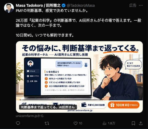 takashimaya_dev's tweet photo. PMFは完全に疑いようもなく分かるらしいですよ。 https://t.co/orUIlh1FLj