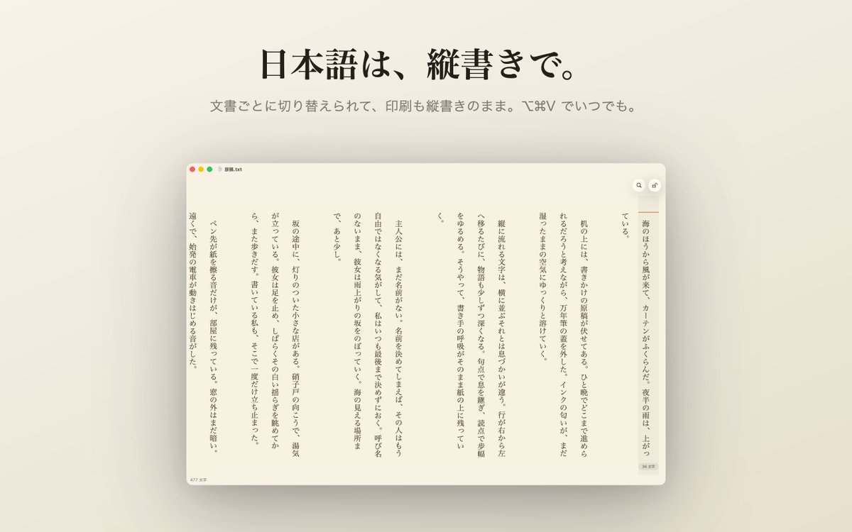 HituziANDO's tweet photo. macOS向けのテキストエディタ「CLYR Type」が縦書きに対応しました。Mac App Storeで無料でダウンロードできます

https://t.co/Vs7f16zatK https://t.co/2gxn2IvkkQ