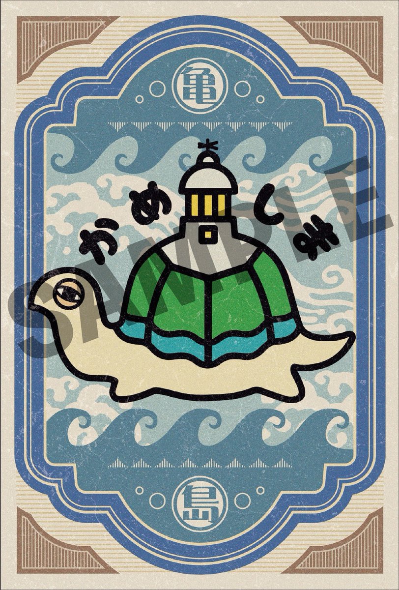 SQEX_GAMEGUIDE's tweet photo. 9月17日(木)発売「『#パラノマサイト FILE23 本所七不思議／FILE38 伊勢人魚物語』ポストカードブック」のオフィシャルショップ購入特典をお披露目👀
かめし丸をあしらった可愛いポストカードです🐢
TGSおよびe-STOREにてご購入頂いた方にプレゼント🎁
ぜ��お買い求めください♫
e-STOREご予約はコチラ→https://t.co/Q0dwuECaRp