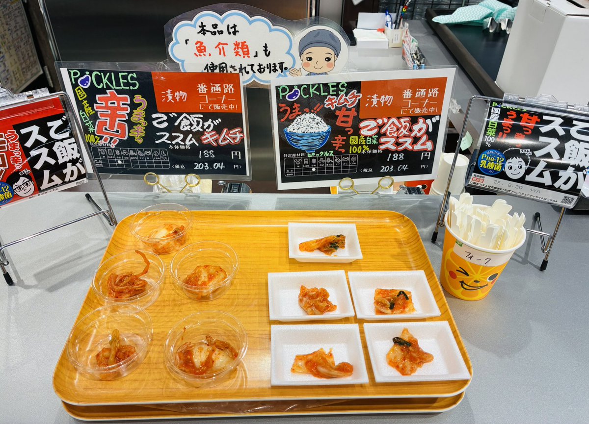 319summitstore's tweet photo. 🍴おためしピックアップ情報🍴
　  お試し下さいの金杉です😊

本日のおすすめ商品👇
食べ比べ~
#ご飯がススムキムチ
#ピックルス

🎤試食したお客さまの声🎤
🌶️甘くて子供も食べれそう❗️
🌶️辛いのが苦手な人にちょうどいい❗️
🌶️🌶️冷奴にのっけて食べてる❗️

お気軽に立ち寄って下さいね❣️ https://t.co/XGp4d5OPR0