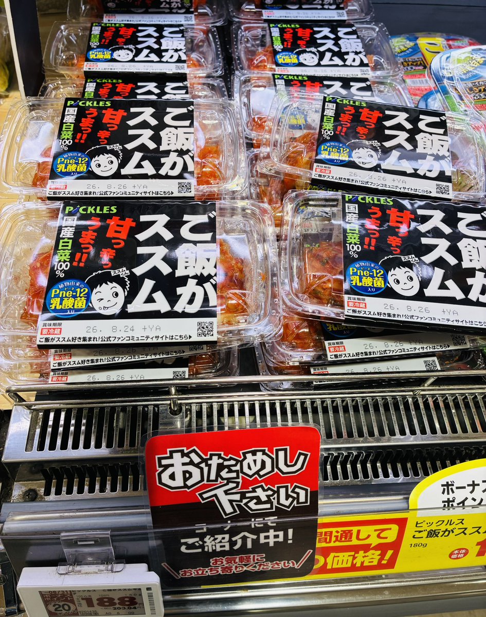 319summitstore's tweet photo. 🍴おためしピックアップ情報🍴
　  お試し下さいの金杉です😊

本日のおすすめ商品👇
食べ比べ~
#ご飯がススムキムチ
#ピックルス

🎤試食したお客さまの声🎤
🌶️甘くて子供も食べれそう❗️
🌶️辛いのが苦手な人にちょうどいい❗️
🌶️🌶️冷奴にのっけて食べてる❗️

お気軽に立ち寄って下さいね❣️ https://t.co/XGp4d5OPR0