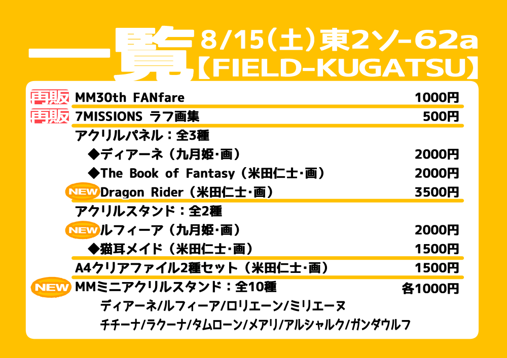 Kugatsuhime_MM tweet picture