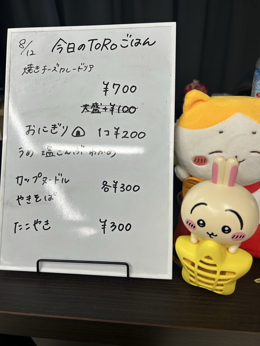mahjong_toro's tweet photo. おはようございます🌞
本日も10時〜24時営業🈺
涼しい店内で麻雀しましょう🀄️
#今日のToRoごはん は焼きチーズカレードリアです🍛
⚠️普通盛り限定です⚠️
ご来店お待ちしております🙇‍♀️ https://t.co/nVYAcFM5KJ