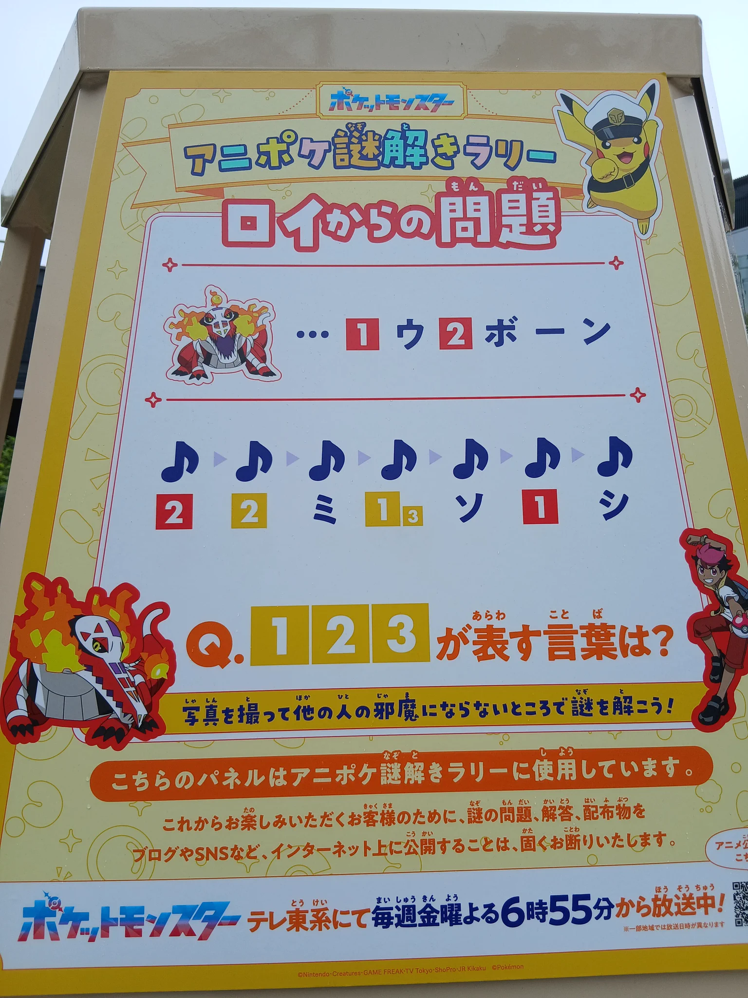 JR東日本 ポケモンスタンプラリー2026（公式） on X: 