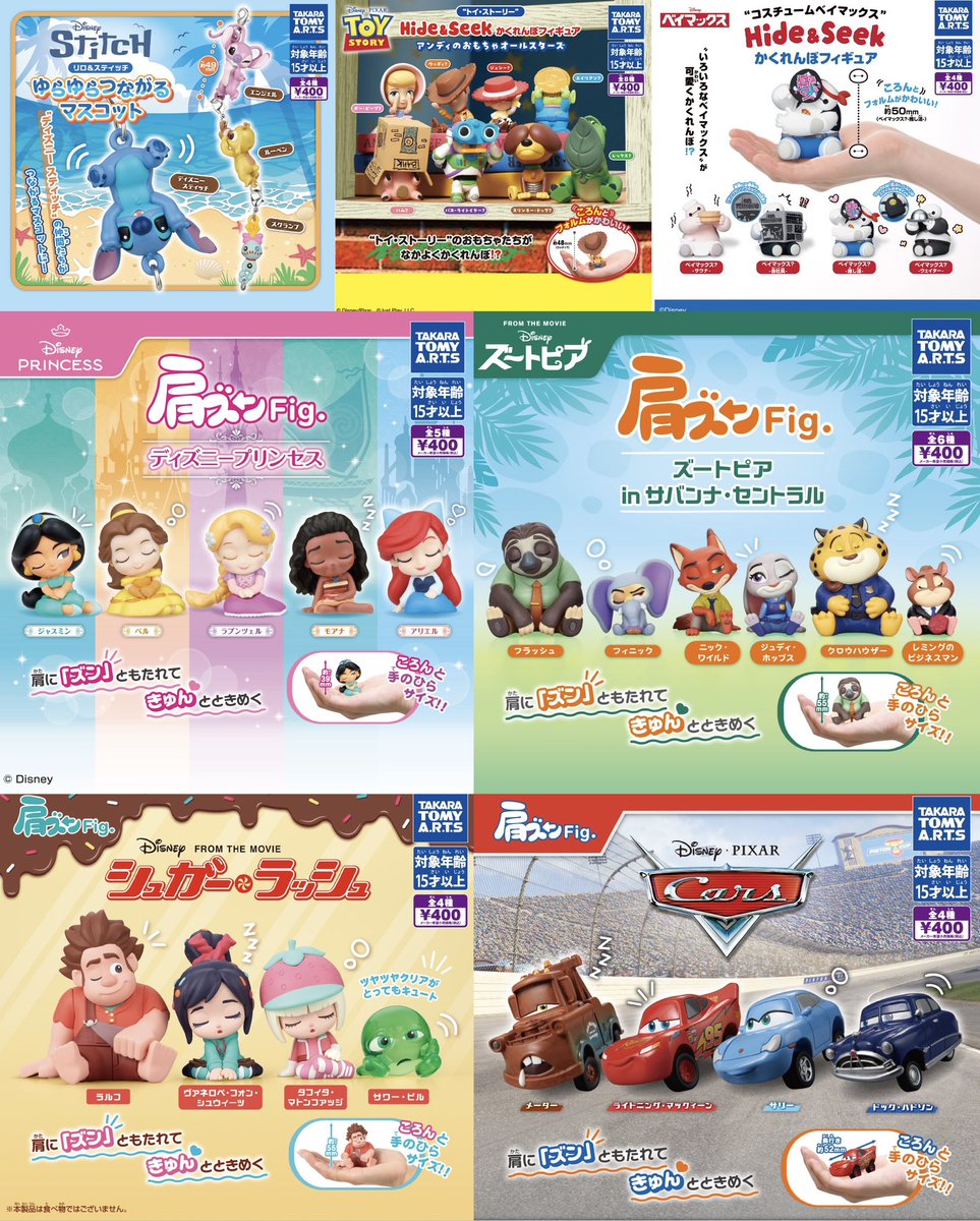 りっちゃん✨新品【ディズニー】✖️2種 タカラトミーアーツ】 8月発売の