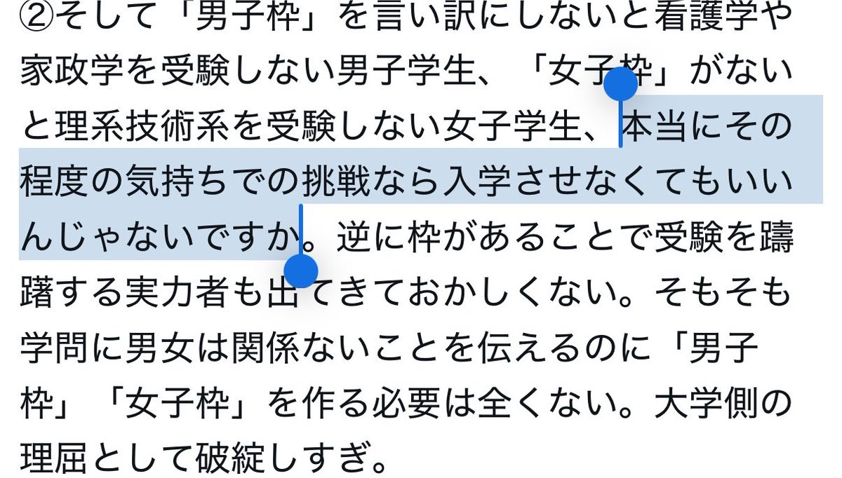 DosankoTeacher's tweet photo. 全ての大学志望者に言いたいことがこれ

おっしゃる通りすぎる https://t.co/lEl3qySpxA