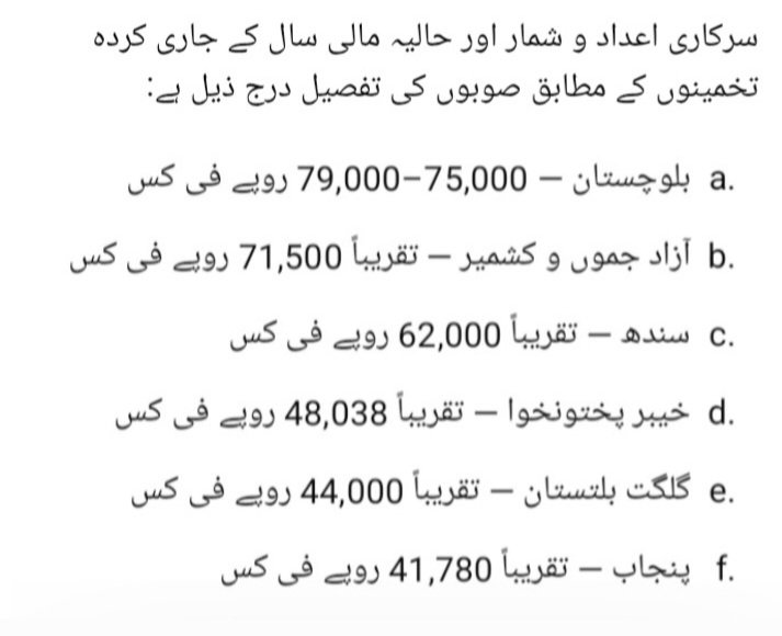 Mu2639434Umer's tweet photo. @DrOverseaspk @KeepsamM پنجاب کا پر کیپیٹا بجٹ سب سے کم
 لیکن 
ترقی سب سے زیادہ

 لیکن 

 پھر بھی سب سے زیادہ  تنقید پنجاب پر
وجہ صرف بغض  

دوسرے صوبوں کے لوگ بھی پنجاب آکر  کہتے ہیں  پنجاب  ہم سے 50 سال آگے ہے 

لیکن

پھر بھی سب سے زیادہ تنقید پنجاب پر 
وجہ صرف بغض

توجہ سے پڑھیں 👇پر کیپیٹا بجٹ https://t.co/SoXe5ytUmr