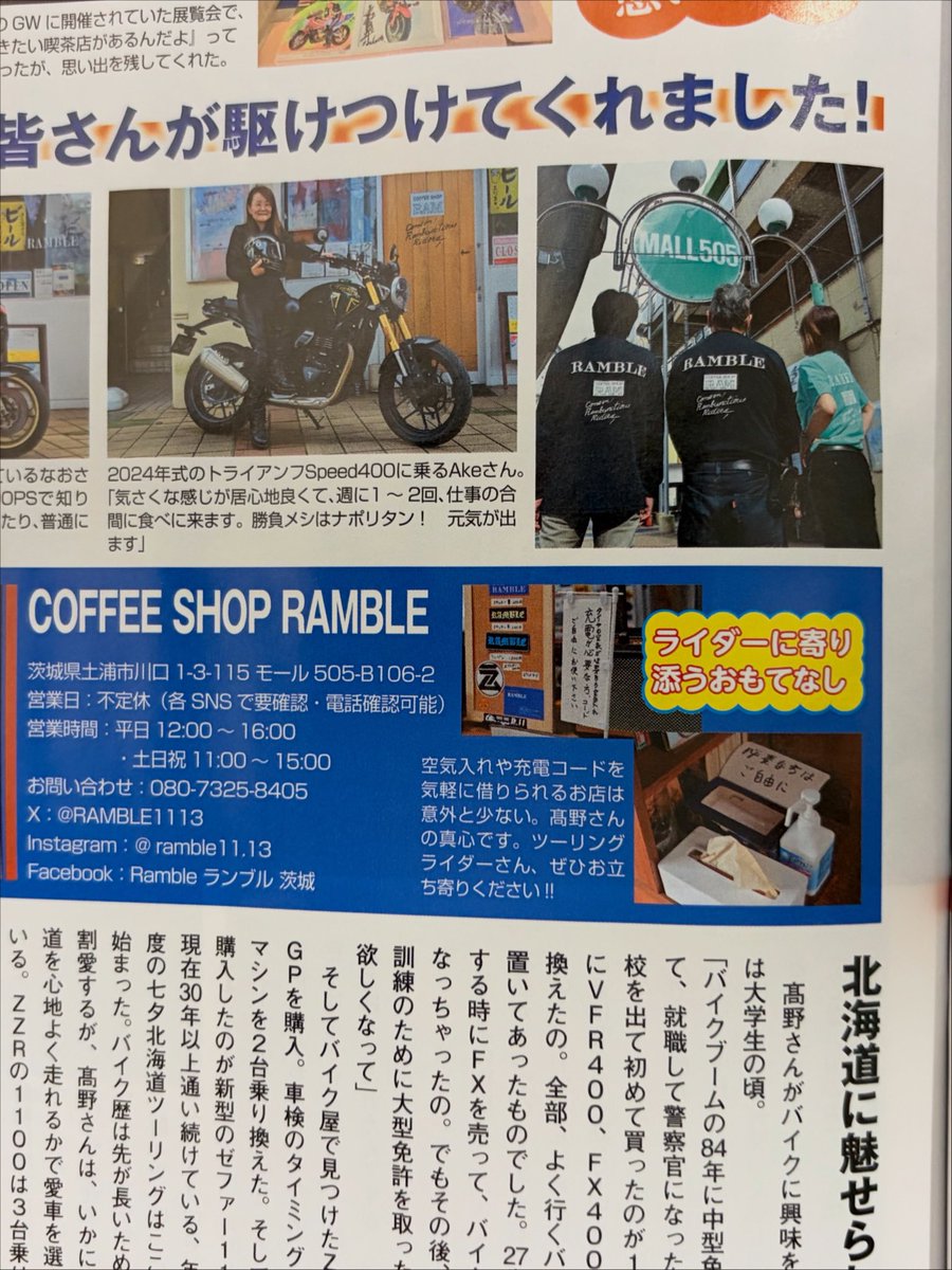 ake29844530's tweet photo. 本日発売のミスター・バイクGBにちょっと載せてもらいました٩(๑❛ᴗ❛๑)۶ https://t.co/tiEc1JBaZN