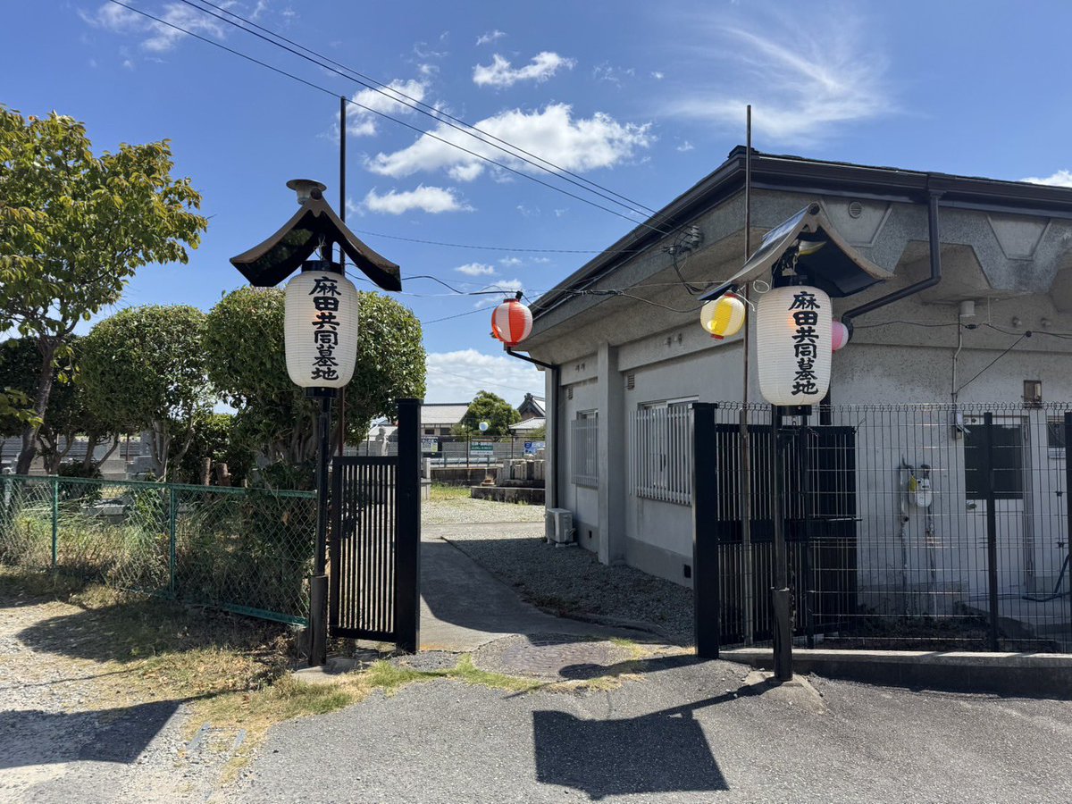 begod453622's tweet photo. 大阪府豊中市の共同墓地でお墓じまい工事の現地打合せでした👷‍♂️

https://t.co/LsUXJazHol

#お墓 #終活 #供養 #南無阿弥陀仏 #工事 https://t.co/88qv7DqgTW