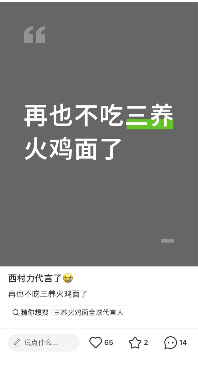 candytt88's tweet photo. 由于被大面积抵制，Samyang 已经撤掉enhypen 在中国的所有推广内容🥳
因为西村力，enhypen这个团在中国也将被抵制。各大品牌方考虑清楚，中国是全世界最大的消费市场之一，不管是奢侈品还是零售食品。很多品牌找代言人都会考虑他们在中国的口碑，如果坚持用劣迹艺人，那么自动认为他们放弃中国市场～ https://t.co/lDScnQrYcc