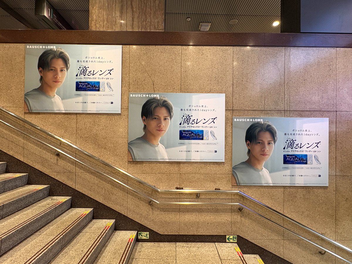 sogohodopopeye's tweet photo. #平野紫耀 さんを起用したコンタクトレンズ「#ボシュロム アクアロックス ワンデー UV シン」の広告が半蔵門線渋谷駅ホームへ行く階段側面にずらっと並んで掲出されています✨
ボシュロムは7月にも各所で広告展開していました▼
https://t.co/xPMzgntpx7 https://t.co/zhmtqzaYKU