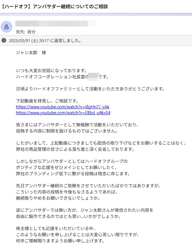 JantaJunk's tweet photo. #ハードオフ
私はこういう高すぎる値段を指摘しまくって、ハードオフアンバサダーを辞めさせられました。
良い情報のみを発信して欲しいそうです。
こういう情報発信を排除するのはハードオフの自由ですが、長期の売れ残りは売り場面積を長期間占有し、利益を押し下げる要因になると考えています。 https://t.co/lZGZMc6UrY